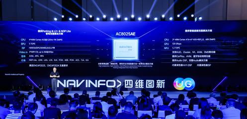 四維圖新CEO程鵬 助力車廠打造極致性價比產品