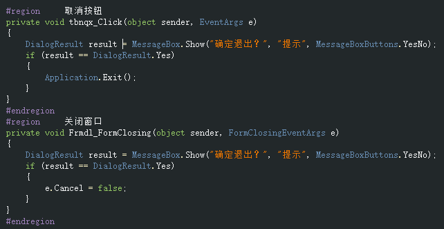 為什么關閉.NET提示窗口會提示兩次 解析與解決方案
