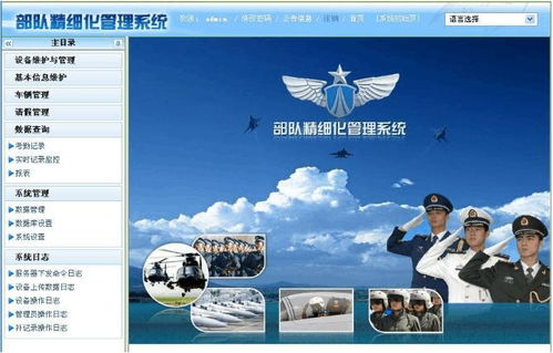 部隊(duì)精細(xì)化管理系統(tǒng) 北京軟件開(kāi)發(fā)公司的優(yōu)勢(shì)與路徑
